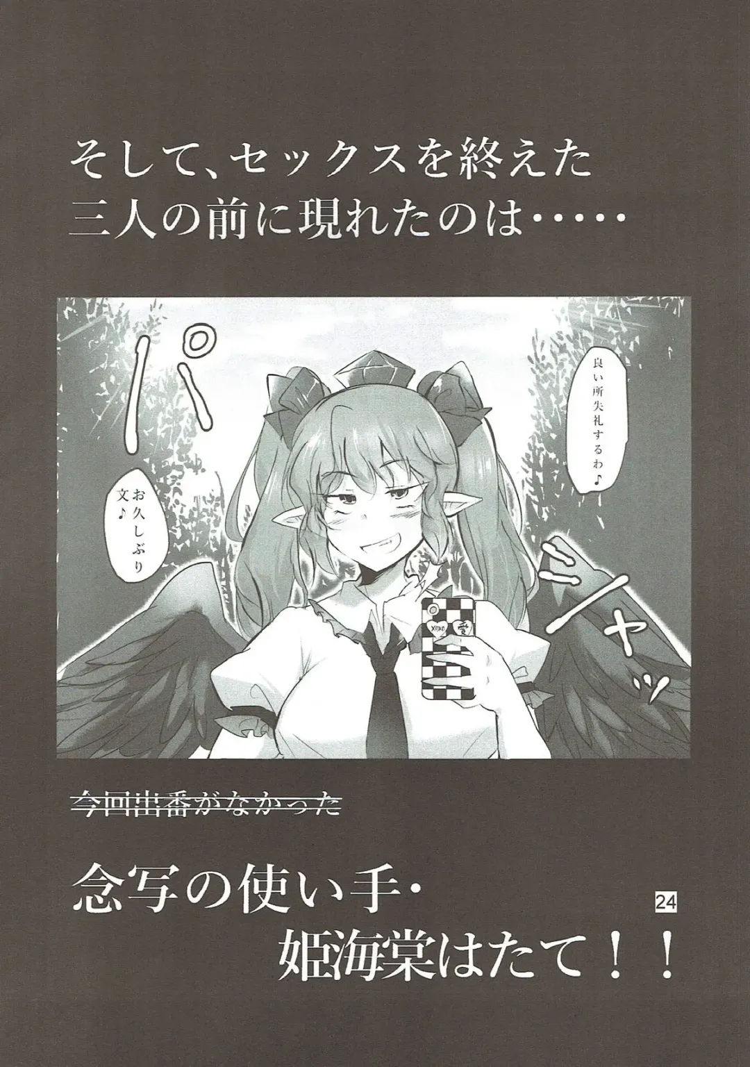 [Hasunoue Baitsu] AyaMomi Sand Orgasm Fhentai - Page 25