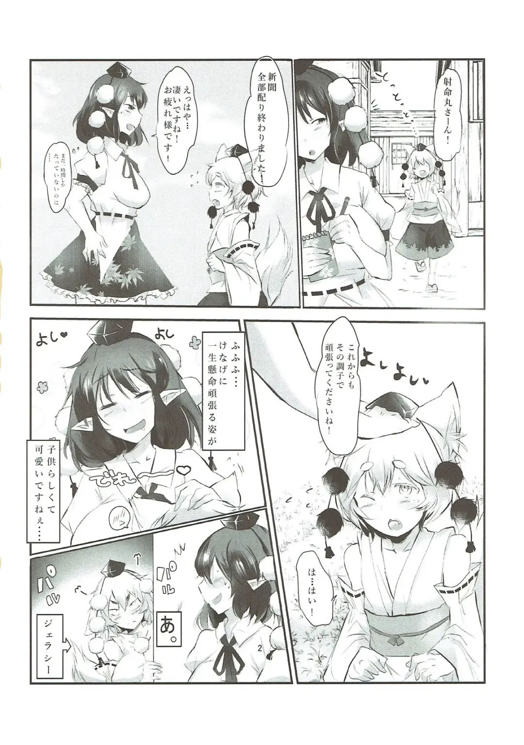 [Hasunoue Baitsu] AyaMomi Sand Orgasm Fhentai - Page 3