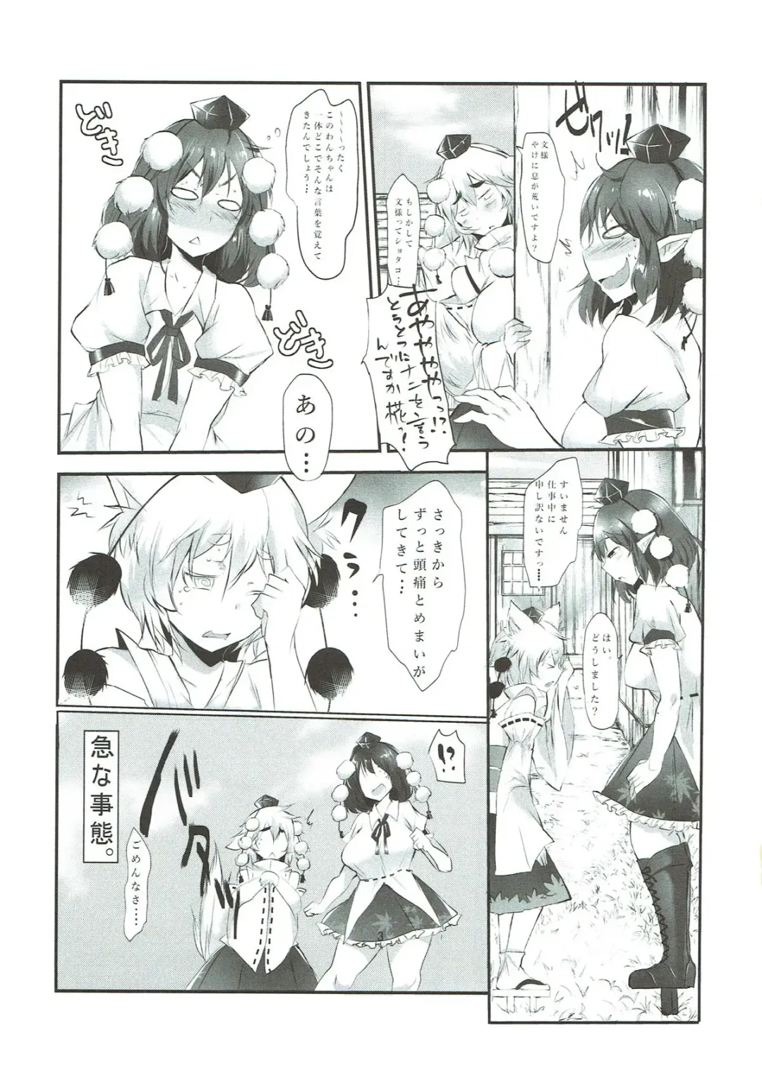 [Hasunoue Baitsu] AyaMomi Sand Orgasm Fhentai - Page 4