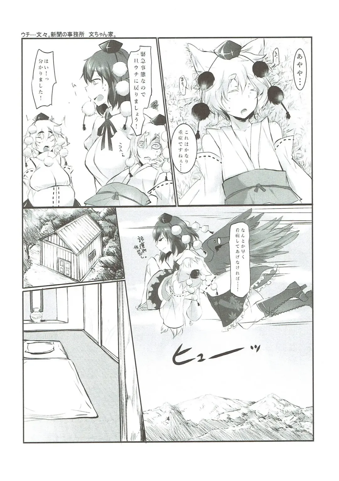 [Hasunoue Baitsu] AyaMomi Sand Orgasm Fhentai - Page 5