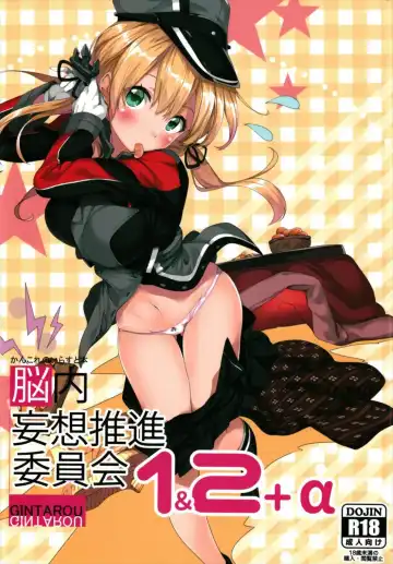 Read [Gintarou] KanColle no Illust-bon Nounai Mousou Suishin Iinkai 1&2+α - Fhentai