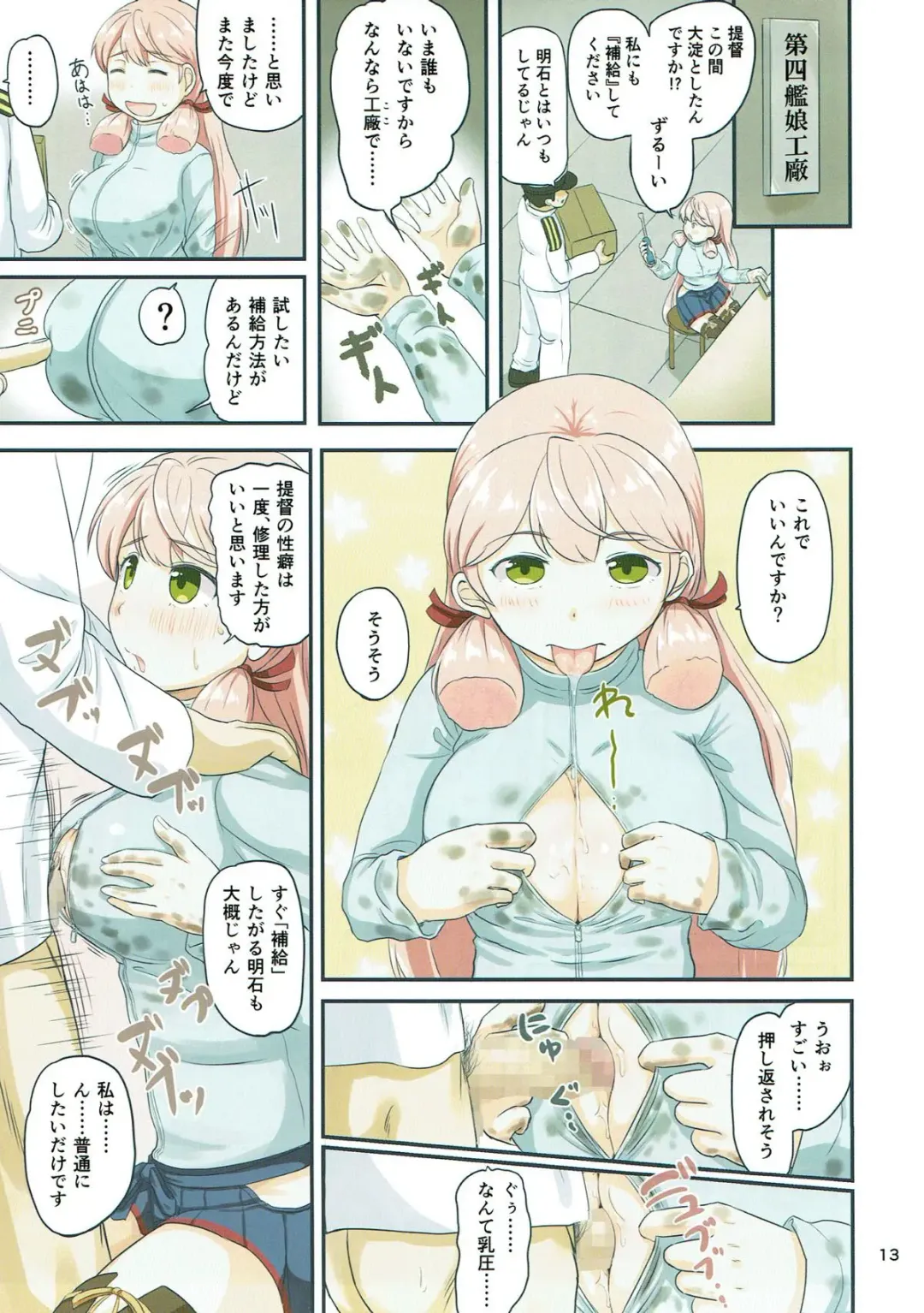 [Mimofu] Magical Chinpo to 10-nin no Kanmusu Fhentai - Page 12