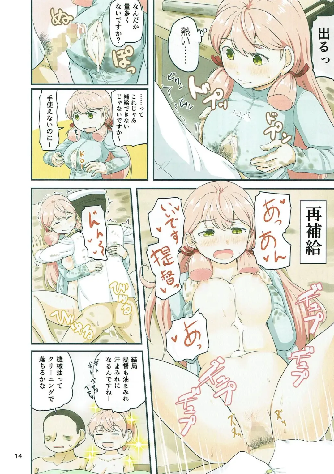 [Mimofu] Magical Chinpo to 10-nin no Kanmusu Fhentai - Page 13