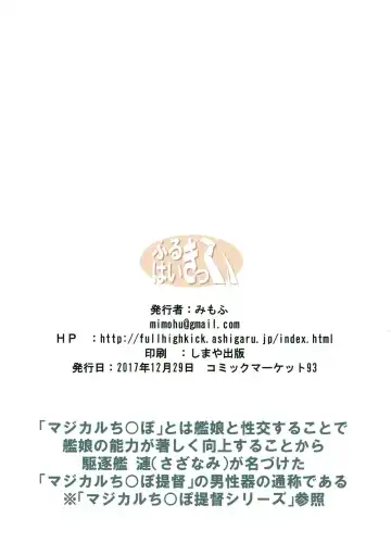 [Mimofu] Magical Chinpo to 10-nin no Kanmusu Fhentai - Page 22