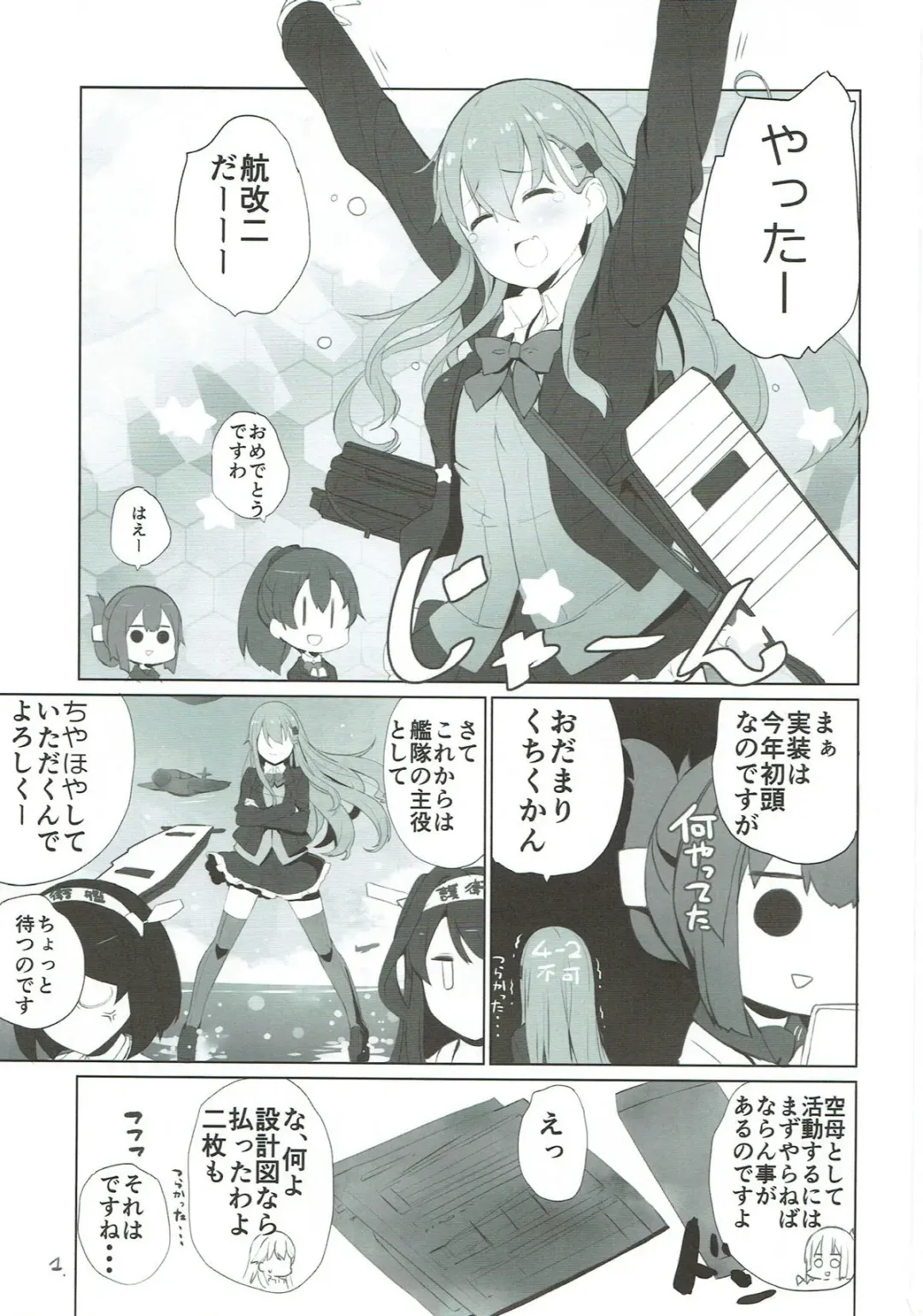 [Shin] Suzuya Kuubo ni Naru -Aircraft Carrier Suzuya- Fhentai - Page 2
