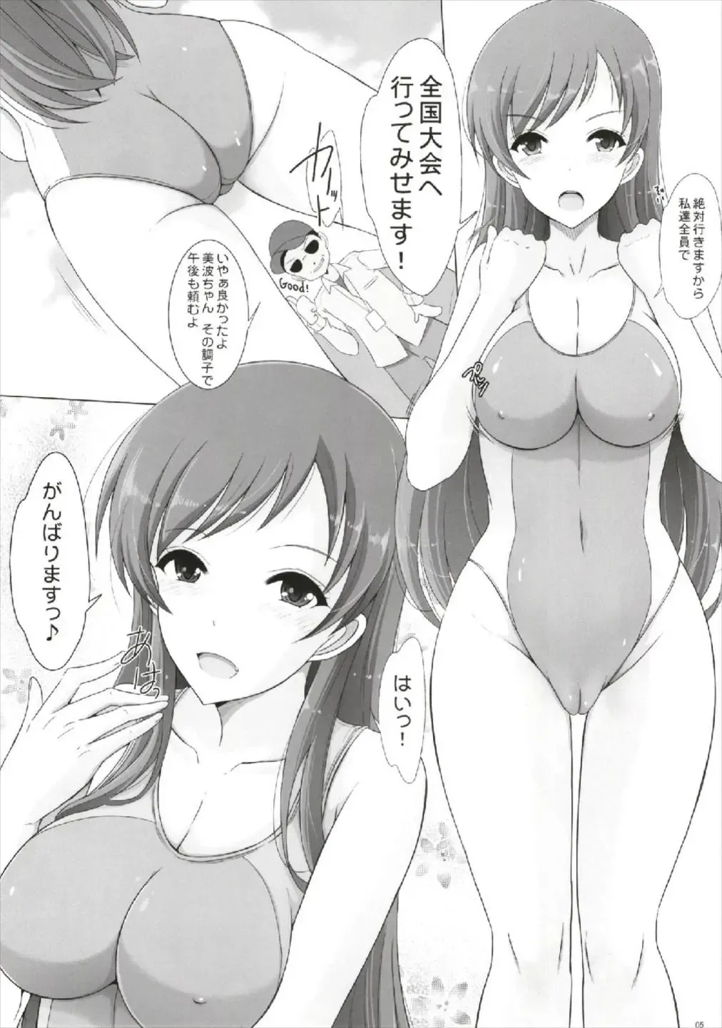 [Yajima Index] Ecchi na Minami-chan wa Kirai desu ka? Fhentai - Page 5