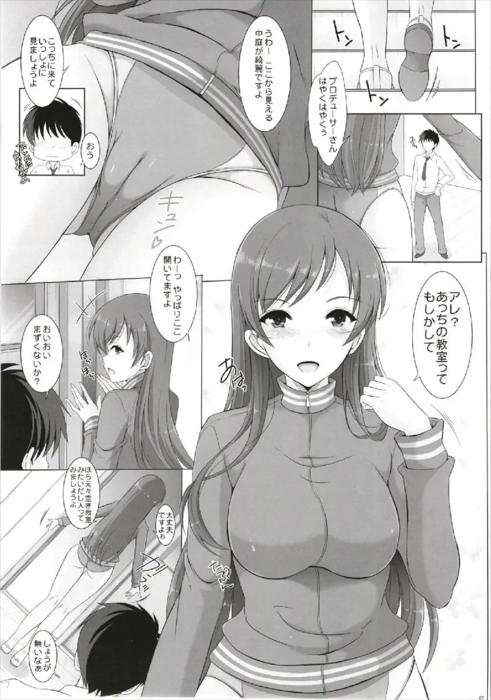 [Yajima Index] Ecchi na Minami-chan wa Kirai desu ka? Fhentai - Page 7