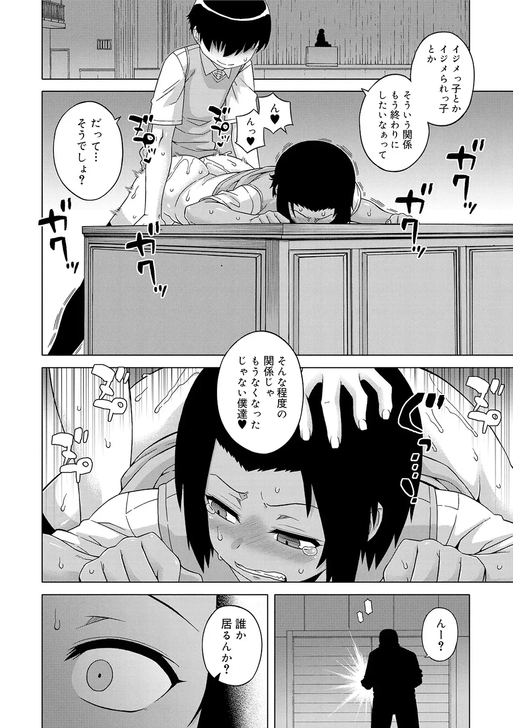 [Takatsu] S wa Fragile no S + DLsite Gentei Chara-hyou Fhentai - Page 126