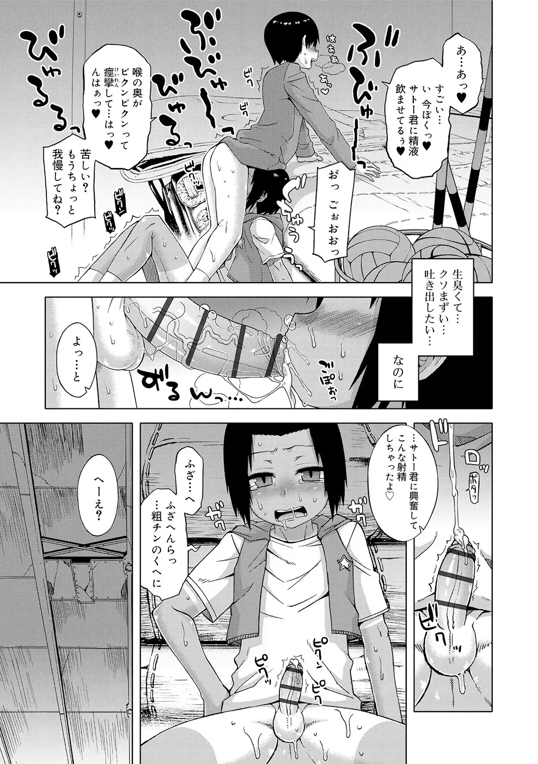[Takatsu] S wa Fragile no S + DLsite Gentei Chara-hyou Fhentai - Page 13
