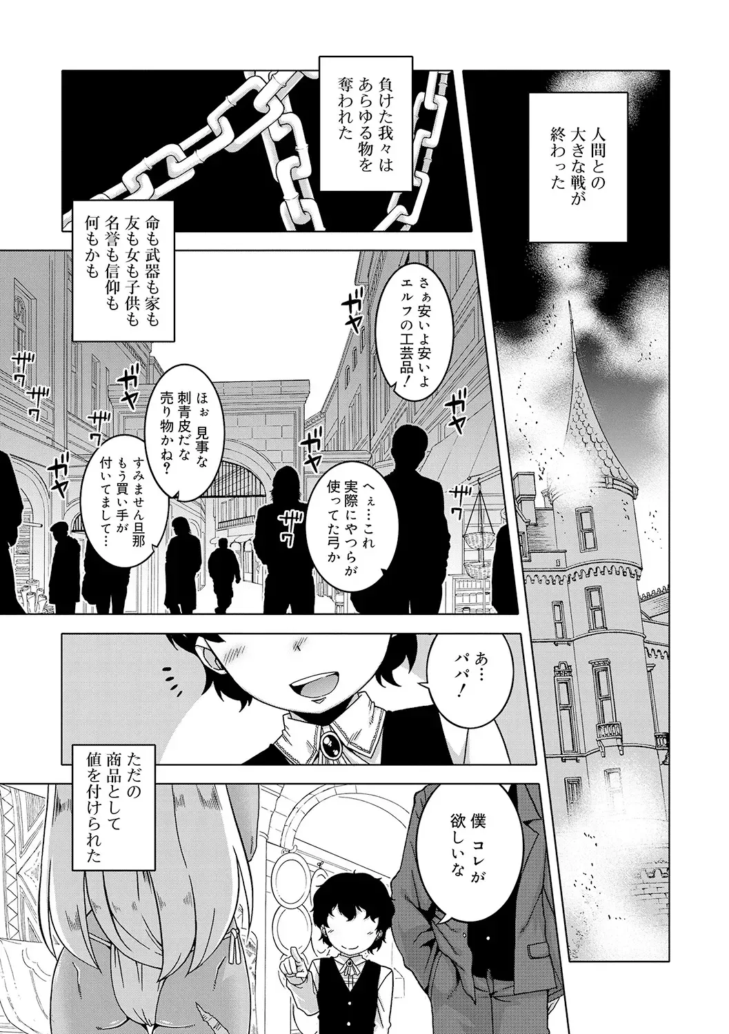 [Takatsu] S wa Fragile no S + DLsite Gentei Chara-hyou Fhentai - Page 131