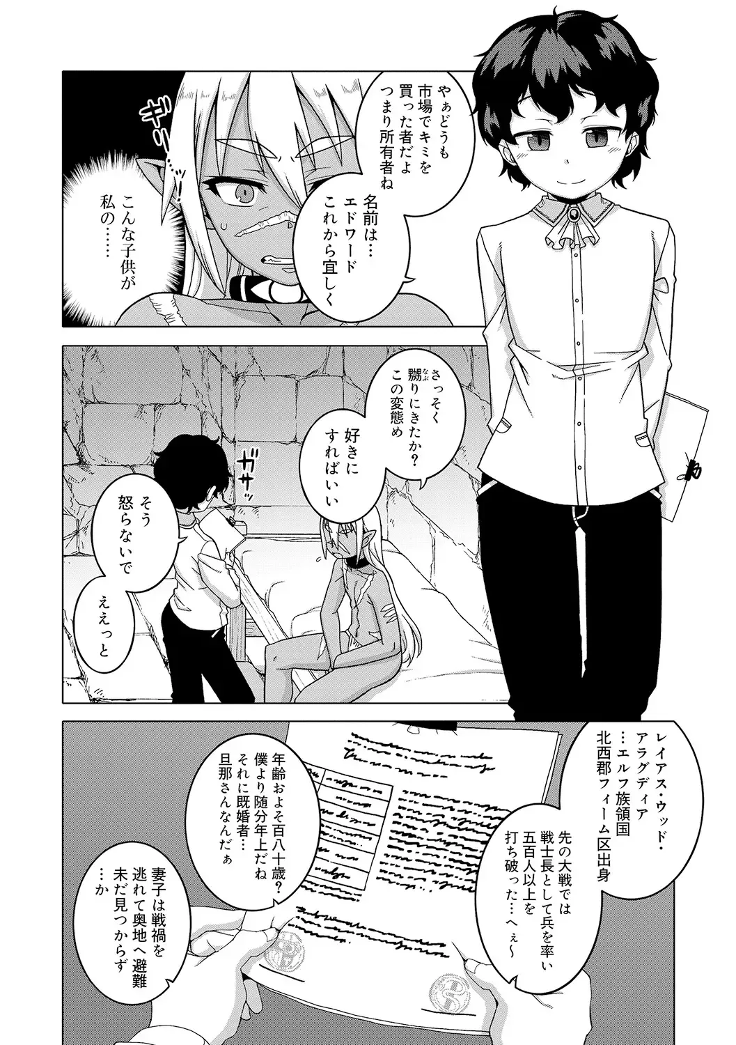 [Takatsu] S wa Fragile no S + DLsite Gentei Chara-hyou Fhentai - Page 134