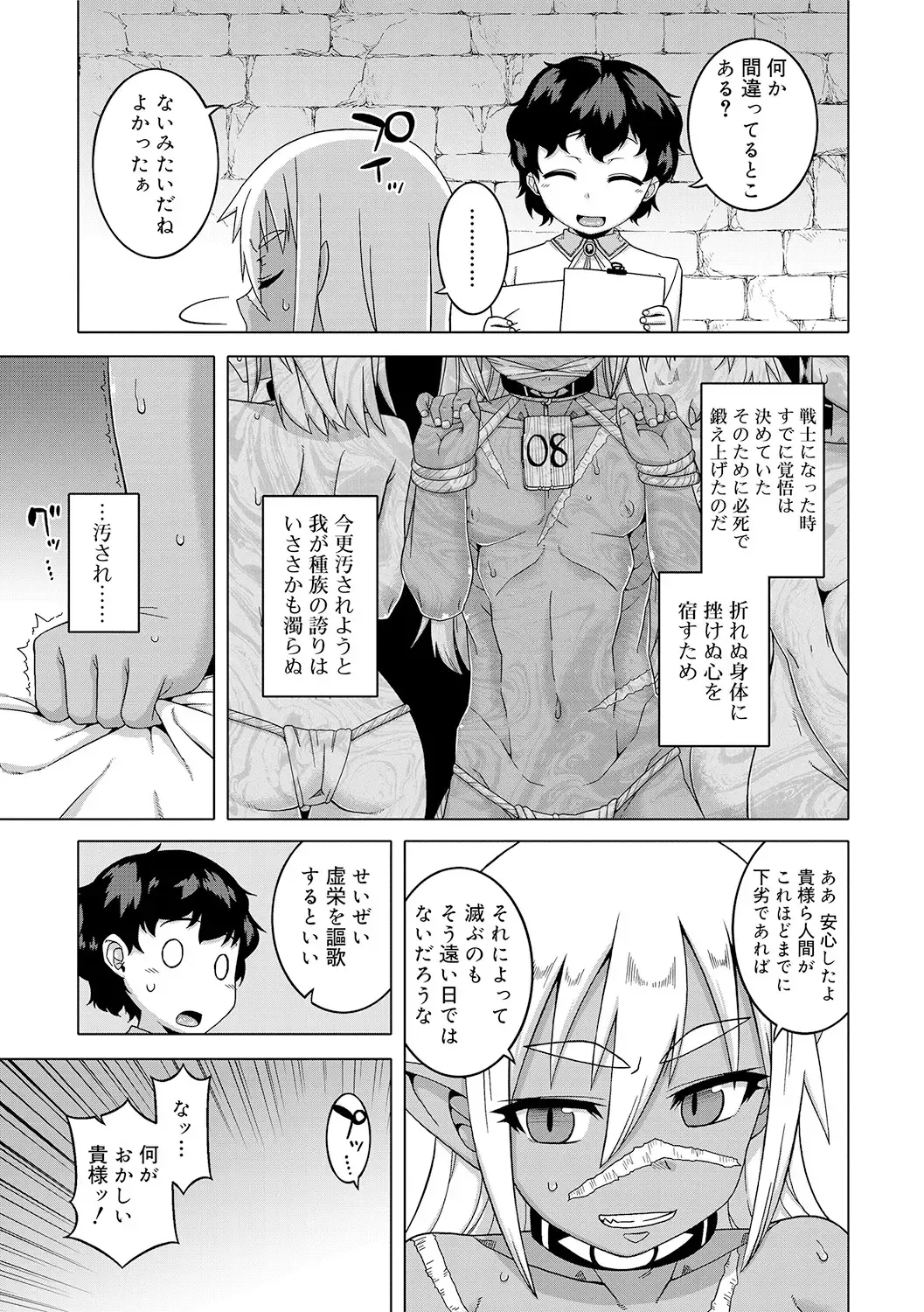 [Takatsu] S wa Fragile no S + DLsite Gentei Chara-hyou Fhentai - Page 135