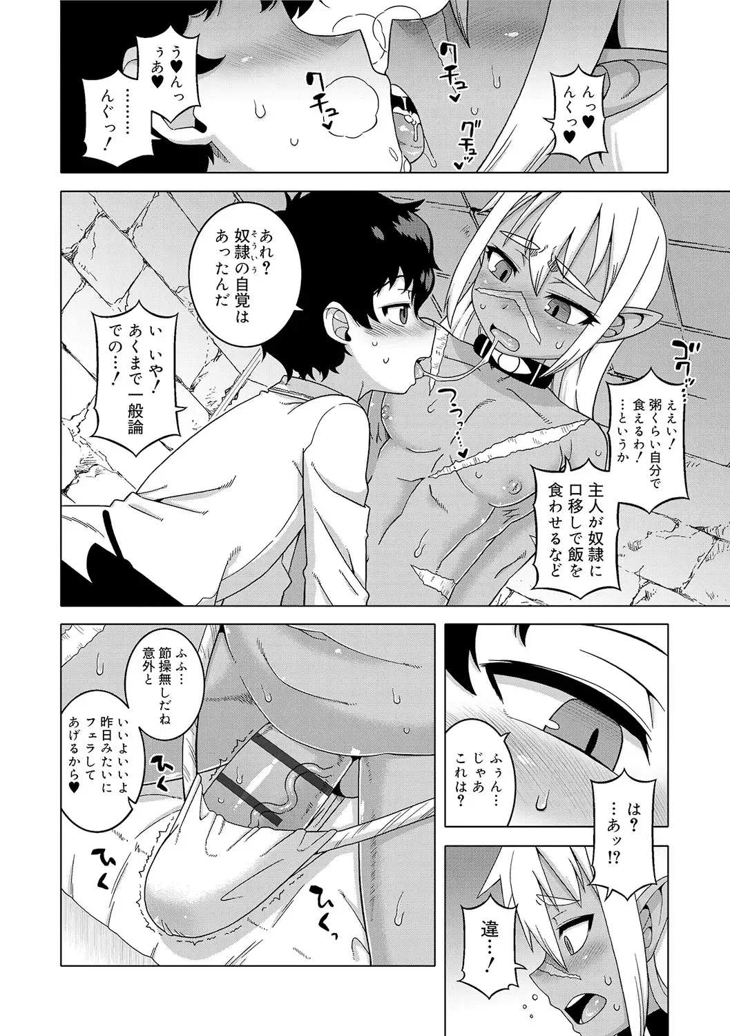 [Takatsu] S wa Fragile no S + DLsite Gentei Chara-hyou Fhentai - Page 144