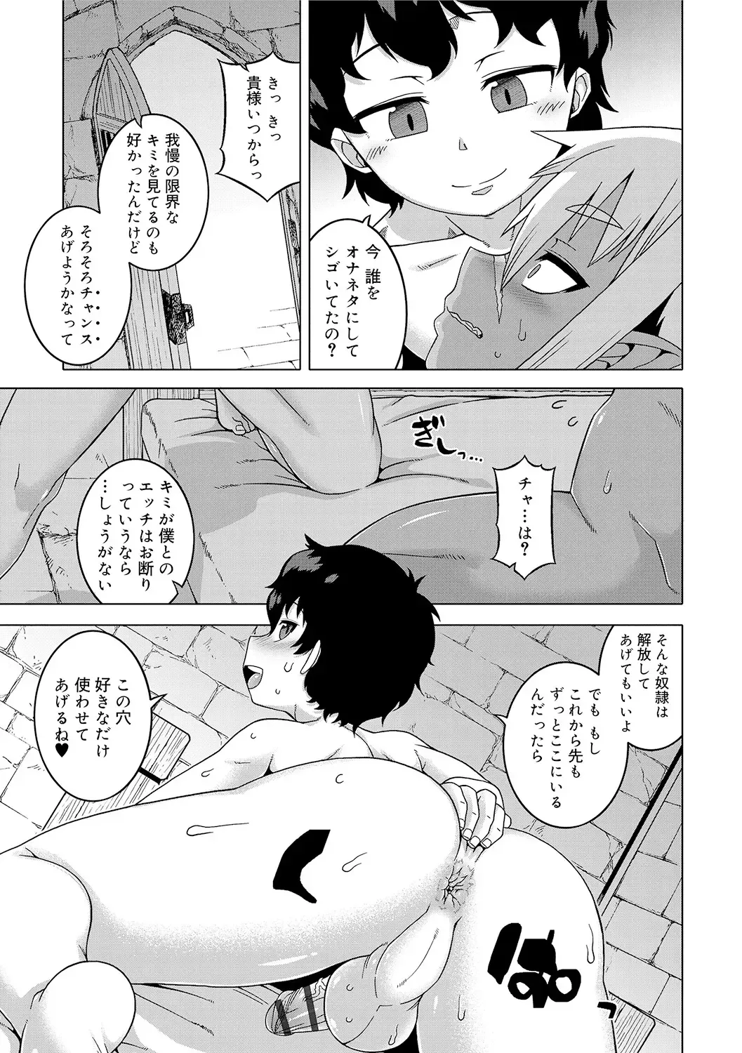 [Takatsu] S wa Fragile no S + DLsite Gentei Chara-hyou Fhentai - Page 147