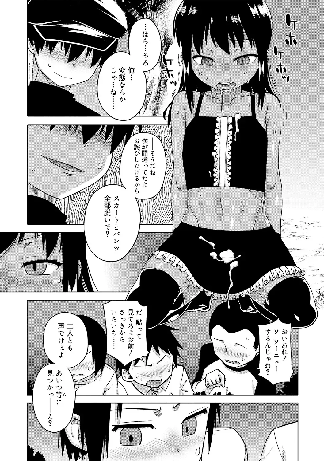 [Takatsu] S wa Fragile no S + DLsite Gentei Chara-hyou Fhentai - Page 55