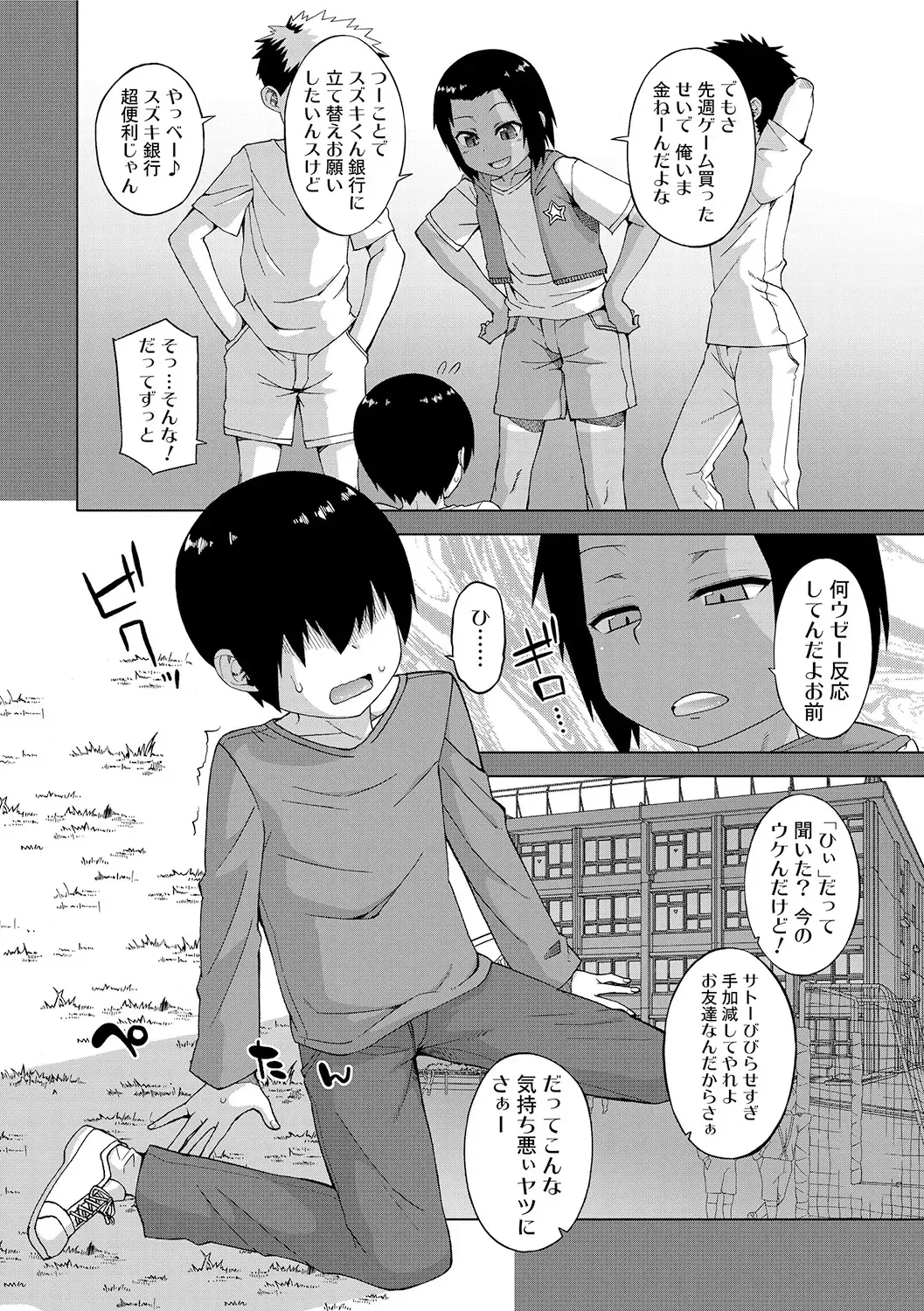 [Takatsu] S wa Fragile no S + DLsite Gentei Chara-hyou Fhentai - Page 6