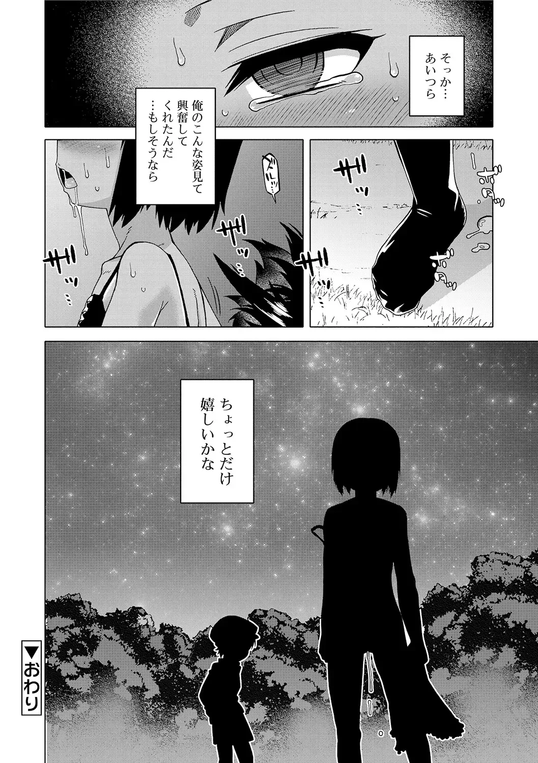 [Takatsu] S wa Fragile no S + DLsite Gentei Chara-hyou Fhentai - Page 64