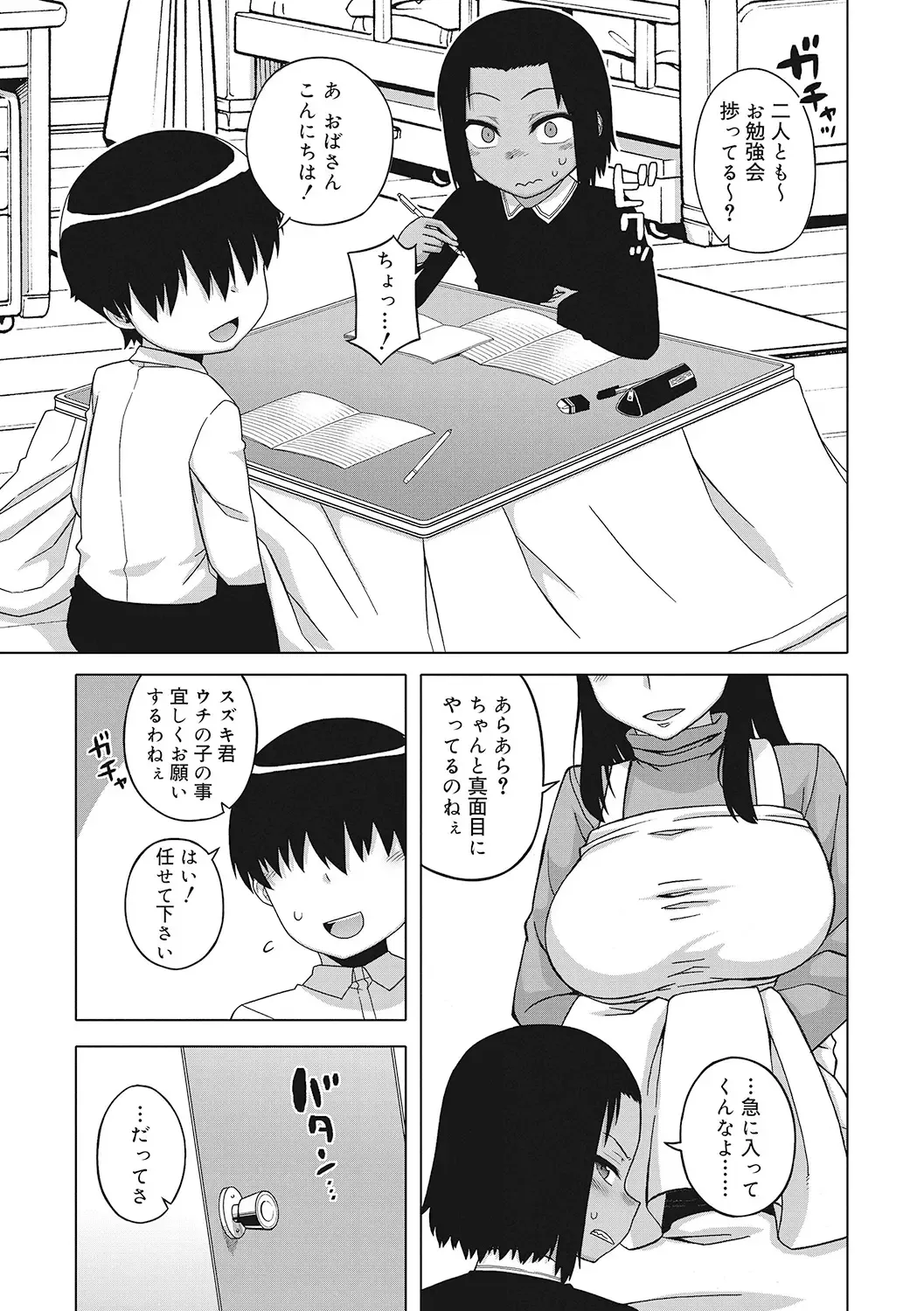 [Takatsu] S wa Fragile no S + DLsite Gentei Chara-hyou Fhentai - Page 87