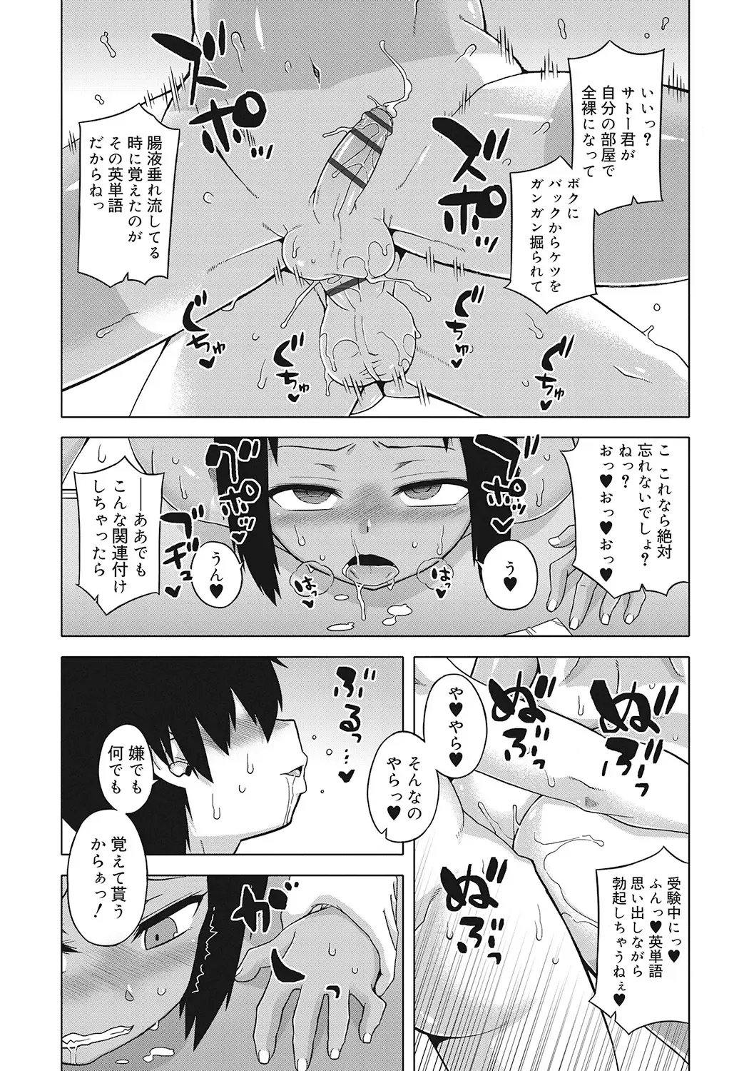 [Takatsu] S wa Fragile no S + DLsite Gentei Chara-hyou Fhentai - Page 95