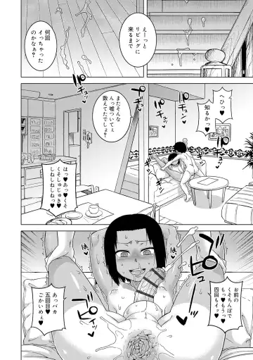 [Takatsu] S wa Fragile no S + DLsite Gentei Chara-hyou Fhentai - Page 102