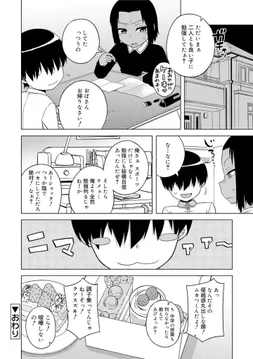 [Takatsu] S wa Fragile no S + DLsite Gentei Chara-hyou Fhentai - Page 106