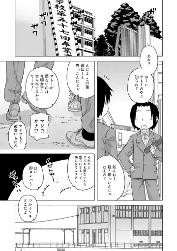 [Takatsu] S wa Fragile no S + DLsite Gentei Chara-hyou Fhentai - Page 107
