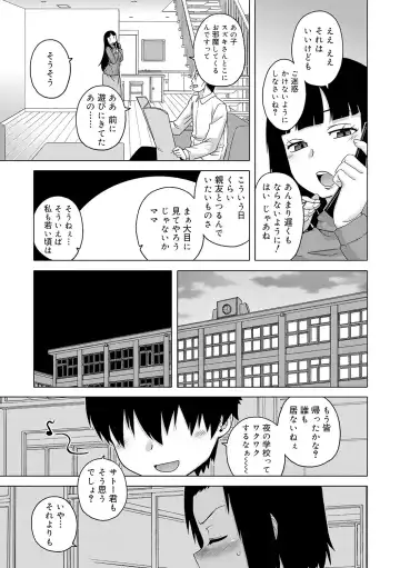 [Takatsu] S wa Fragile no S + DLsite Gentei Chara-hyou Fhentai - Page 111