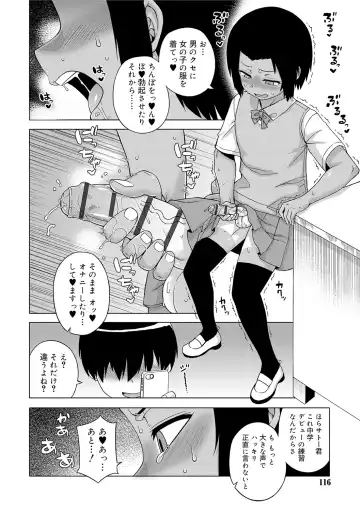 [Takatsu] S wa Fragile no S + DLsite Gentei Chara-hyou Fhentai - Page 114