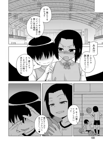 [Takatsu] S wa Fragile no S + DLsite Gentei Chara-hyou Fhentai - Page 120