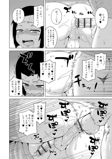[Takatsu] S wa Fragile no S + DLsite Gentei Chara-hyou Fhentai - Page 124