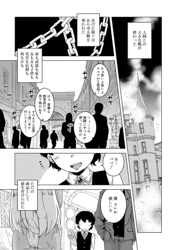 [Takatsu] S wa Fragile no S + DLsite Gentei Chara-hyou Fhentai - Page 131