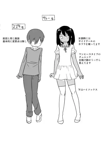 [Takatsu] S wa Fragile no S + DLsite Gentei Chara-hyou Fhentai - Page 187