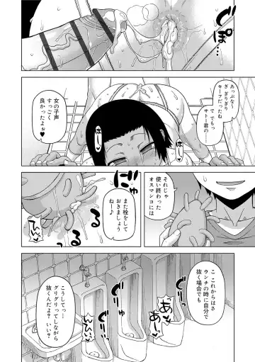 [Takatsu] S wa Fragile no S + DLsite Gentei Chara-hyou Fhentai - Page 36
