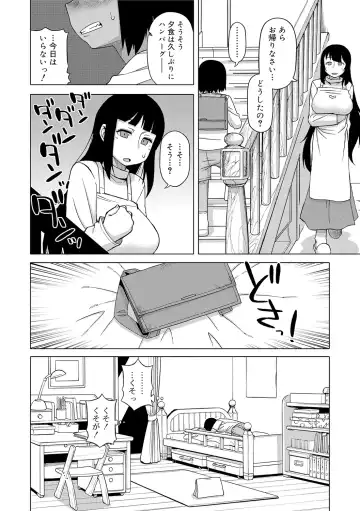 [Takatsu] S wa Fragile no S + DLsite Gentei Chara-hyou Fhentai - Page 38