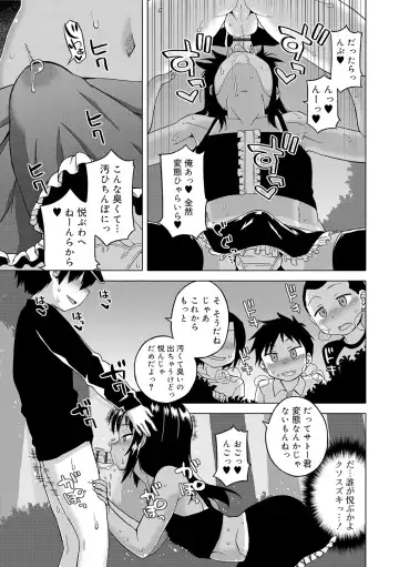 [Takatsu] S wa Fragile no S + DLsite Gentei Chara-hyou Fhentai - Page 53