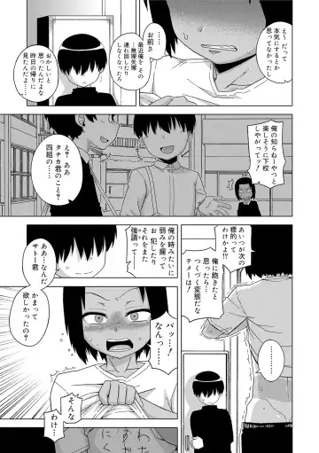 [Takatsu] S wa Fragile no S + DLsite Gentei Chara-hyou Fhentai - Page 67