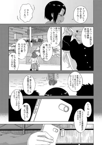 [Takatsu] S wa Fragile no S + DLsite Gentei Chara-hyou Fhentai - Page 7