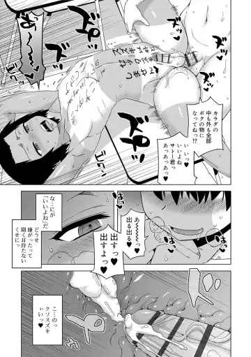 [Takatsu] S wa Fragile no S + DLsite Gentei Chara-hyou Fhentai - Page 83