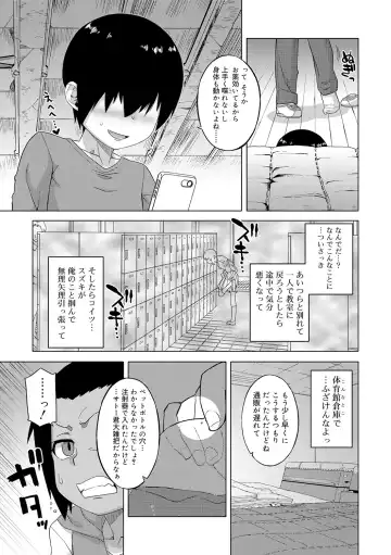 [Takatsu] S wa Fragile no S + DLsite Gentei Chara-hyou Fhentai - Page 9