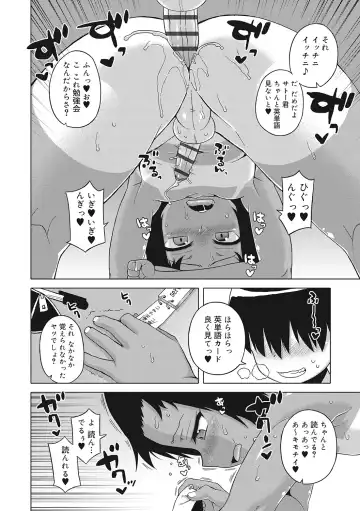 [Takatsu] S wa Fragile no S + DLsite Gentei Chara-hyou Fhentai - Page 94
