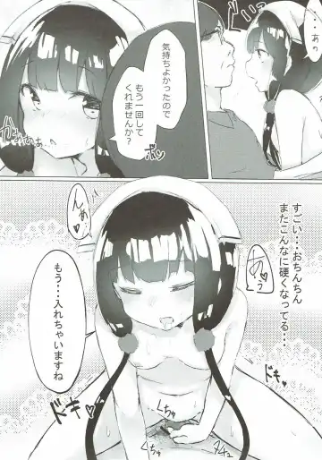 [Kona Tissue] Maika-chan o Okashitai! Fhentai - Page 12
