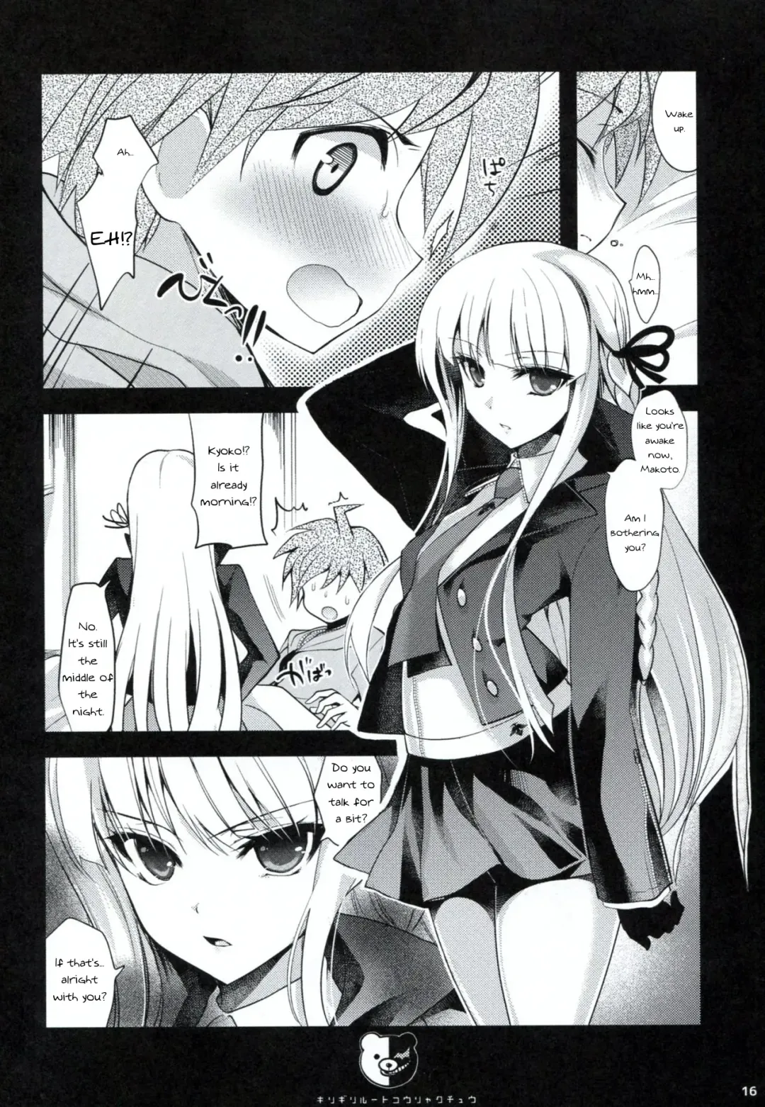 [Ninoko] Dangan Archive Fhentai - Page 15
