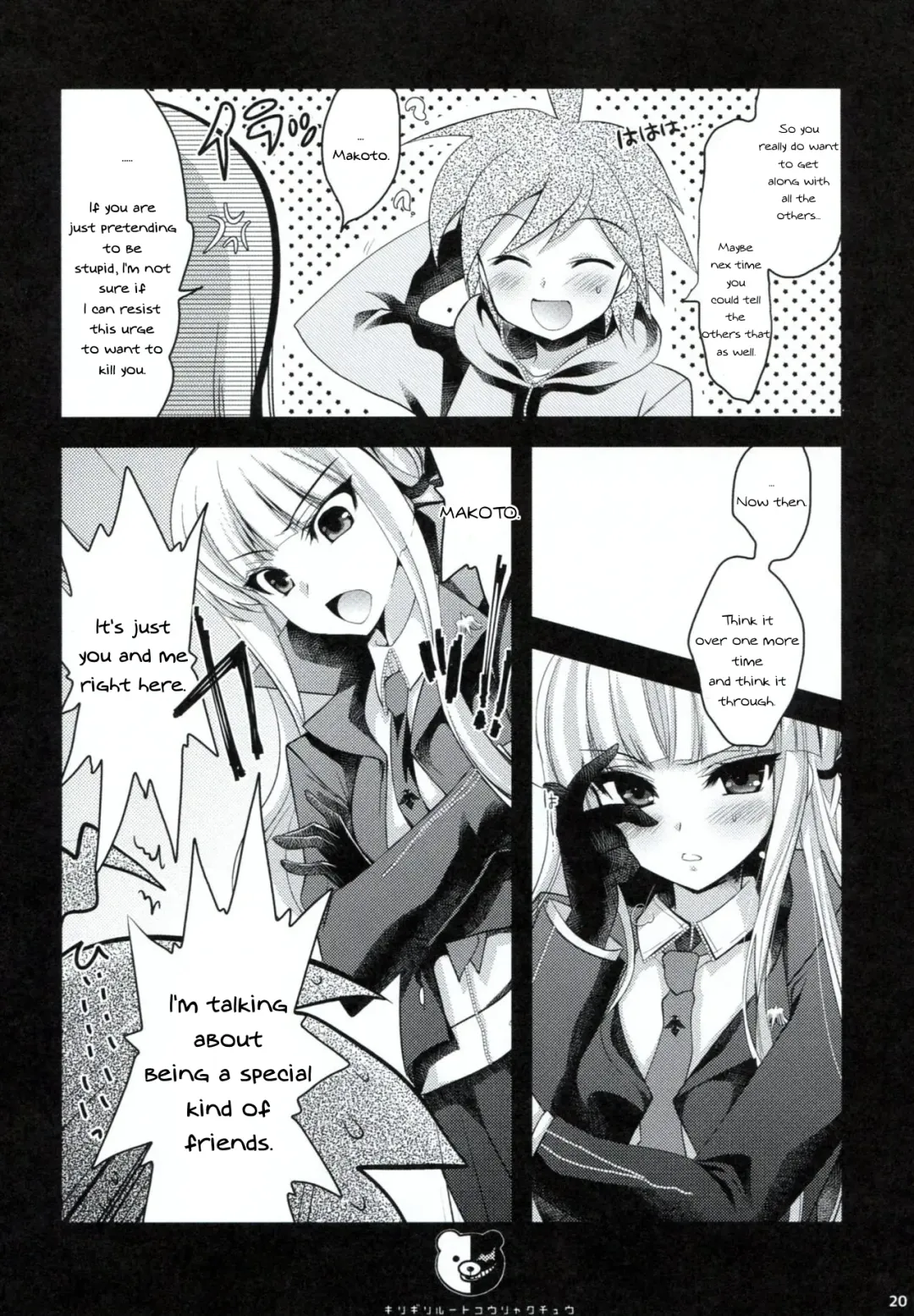 [Ninoko] Dangan Archive Fhentai - Page 19