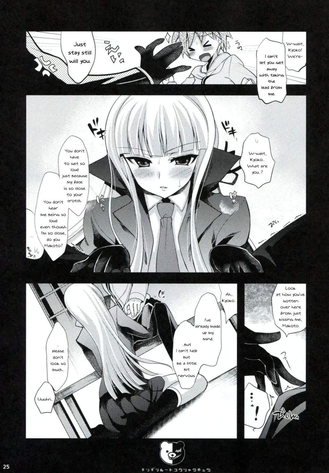 [Ninoko] Dangan Archive Fhentai - Page 24