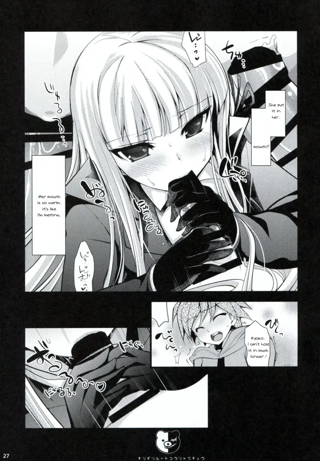 [Ninoko] Dangan Archive Fhentai - Page 26