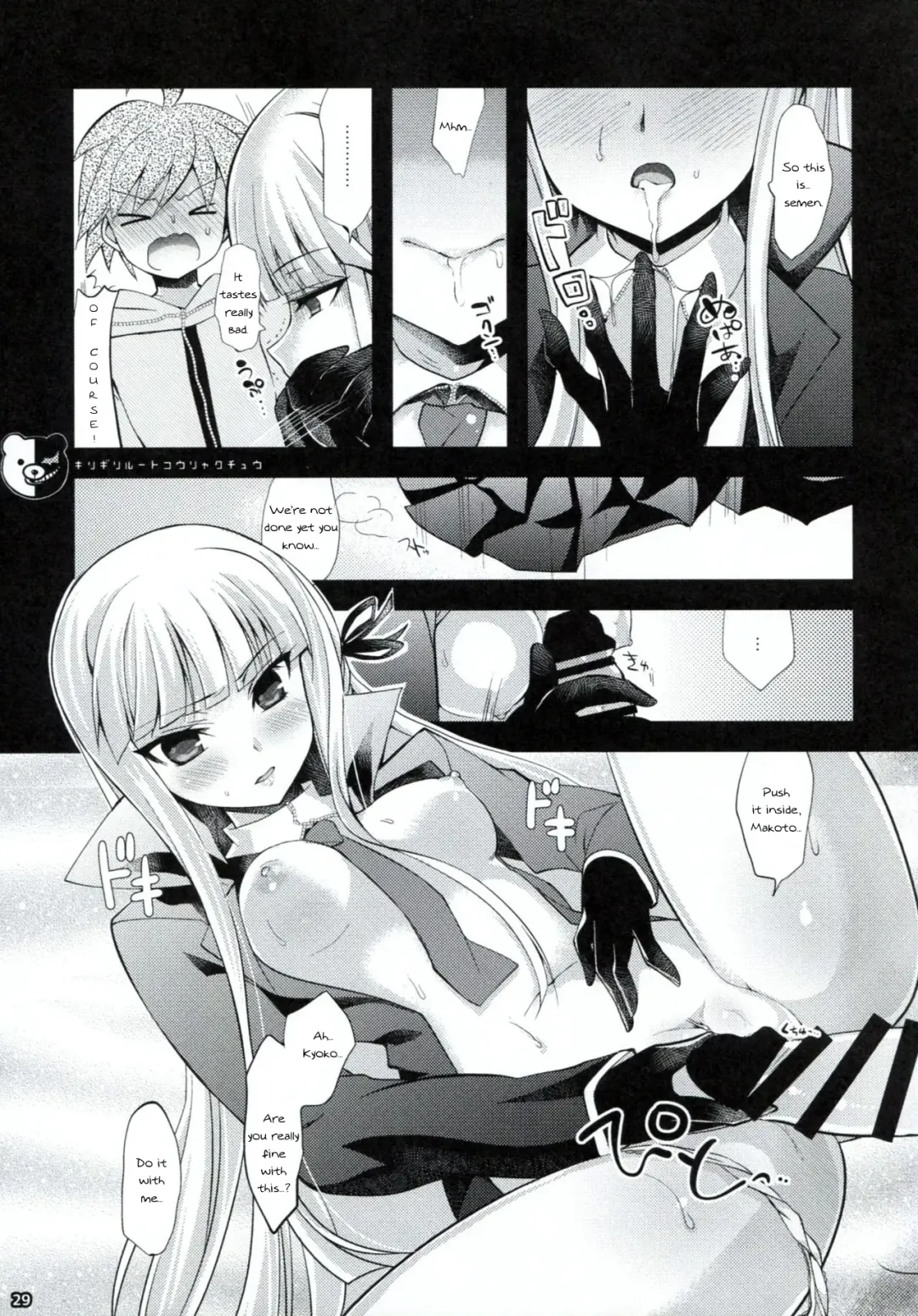 [Ninoko] Dangan Archive Fhentai - Page 28