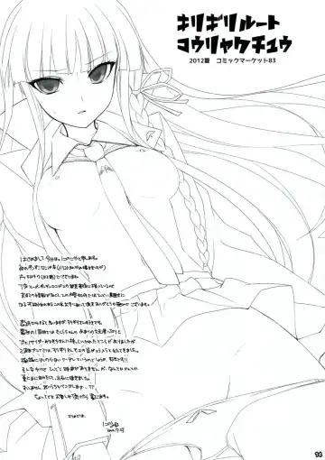 [Ninoko] Dangan Archive Fhentai - Page 13