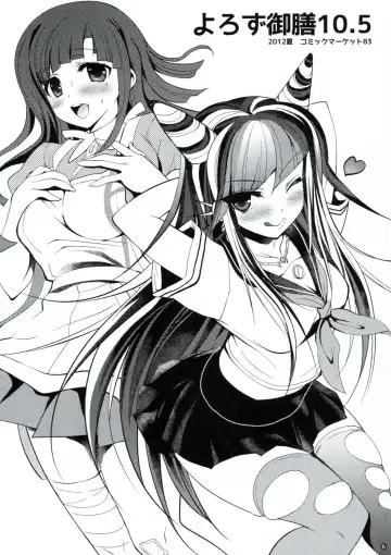 [Ninoko] Dangan Archive Fhentai - Page 5