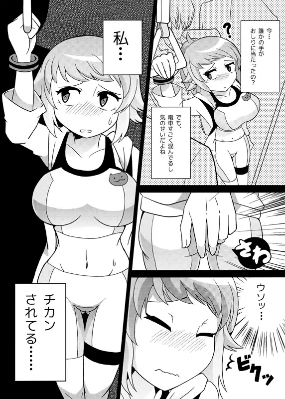 [Kiguchi] センパイにチカンするだけ Fhentai - Page 3