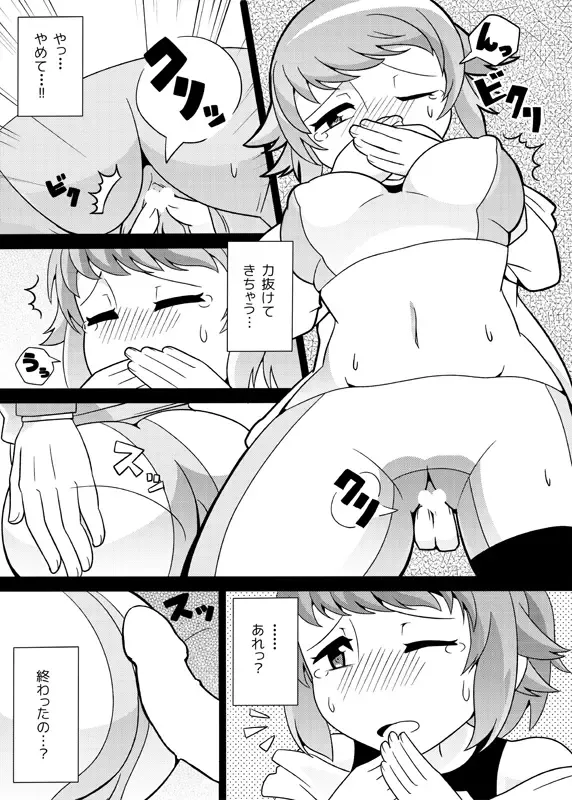[Kiguchi] センパイにチカンするだけ Fhentai - Page 6